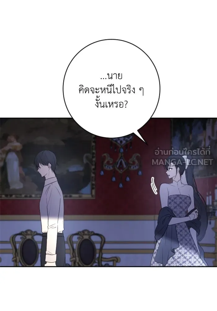 ตัวร้ายอย่างฉันขออยู่อย่างสงบ ตอนที่ 17 รูปที่ 15