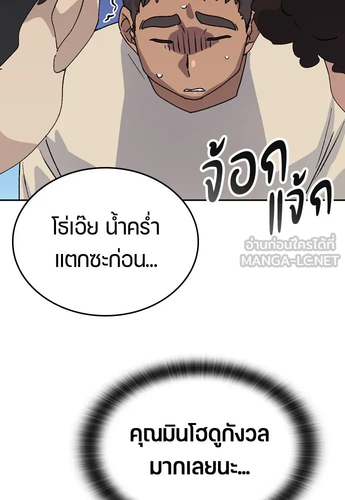 ตั้งแคมป์ฮีลใจในต่างโลก ตอนที่ 15 รูปที่ 72