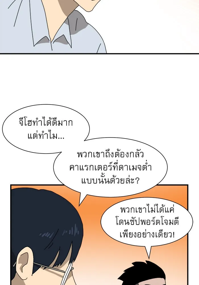 Double Click ตอนที่ 9 รูปที่ 98