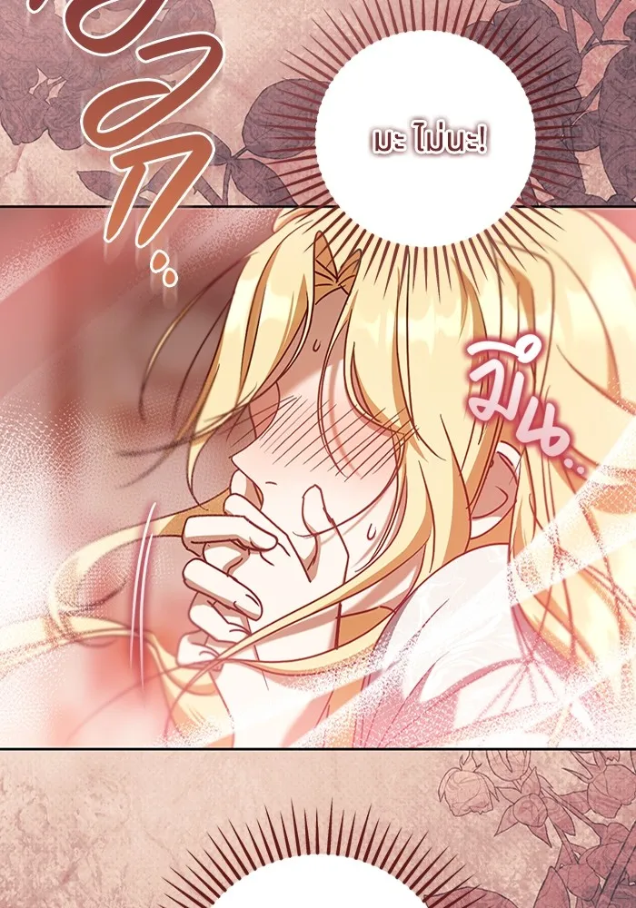 ทางหลุดพ้นของนักบุญลวง ตอนที่ 40 รูปที่ 26