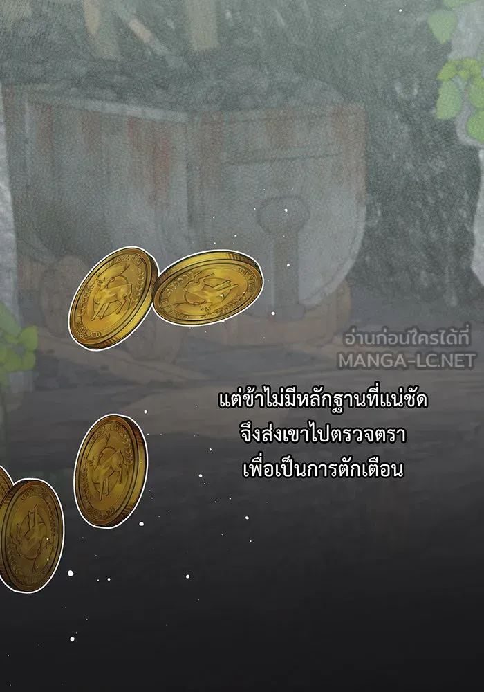 หนูน้อยทรราช ตอนที่ 21 รูปที่ 144