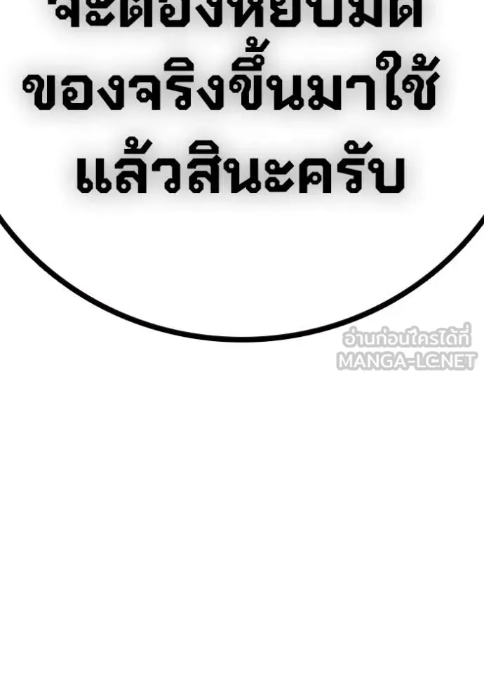 เยาวชนคนคุก ตอนที่ 63 รูปที่ 53