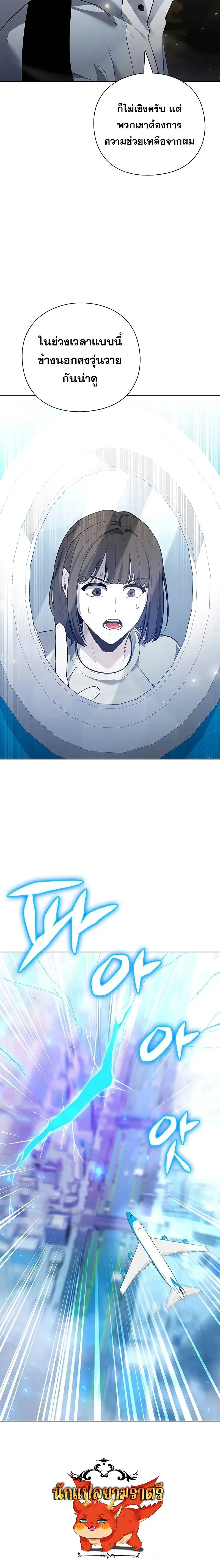 Weapon Maker ตอนที่ ตอนที่ 55 รูปที่ 13