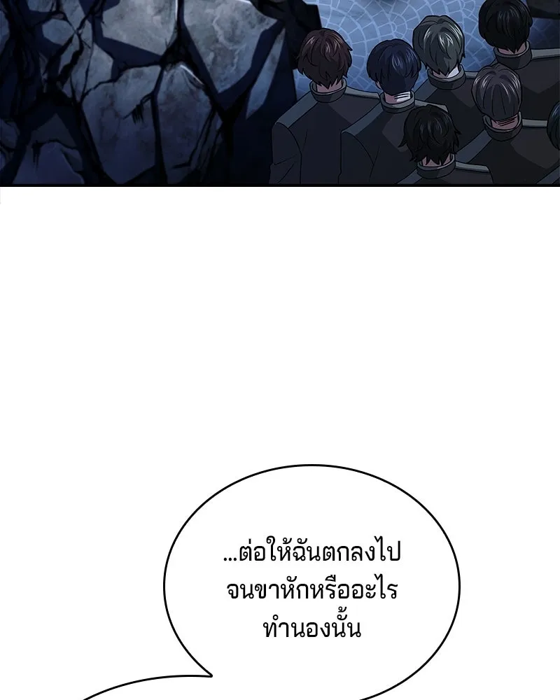 เจ้าชายแผนโบราณ ตอนที่ 33 รูปที่ 143