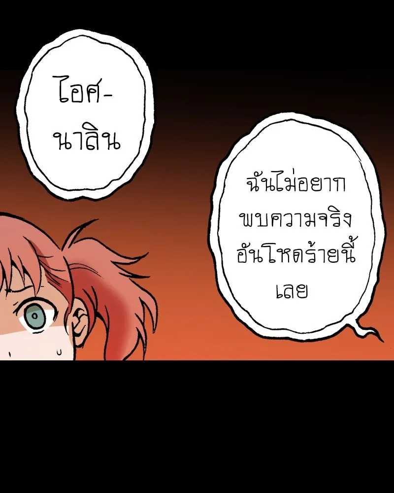 การิน BlaCX ปริศนาอาถรรพ์สีดำ ตอนที่ 26 fantasy (2) รูปที่ 103
