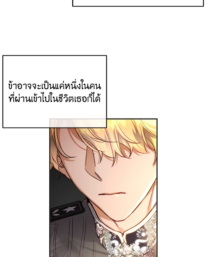 เจ้าหญิงคลั่งแห่งวังหลวง ตอนที่ 32 รูปที่ 79