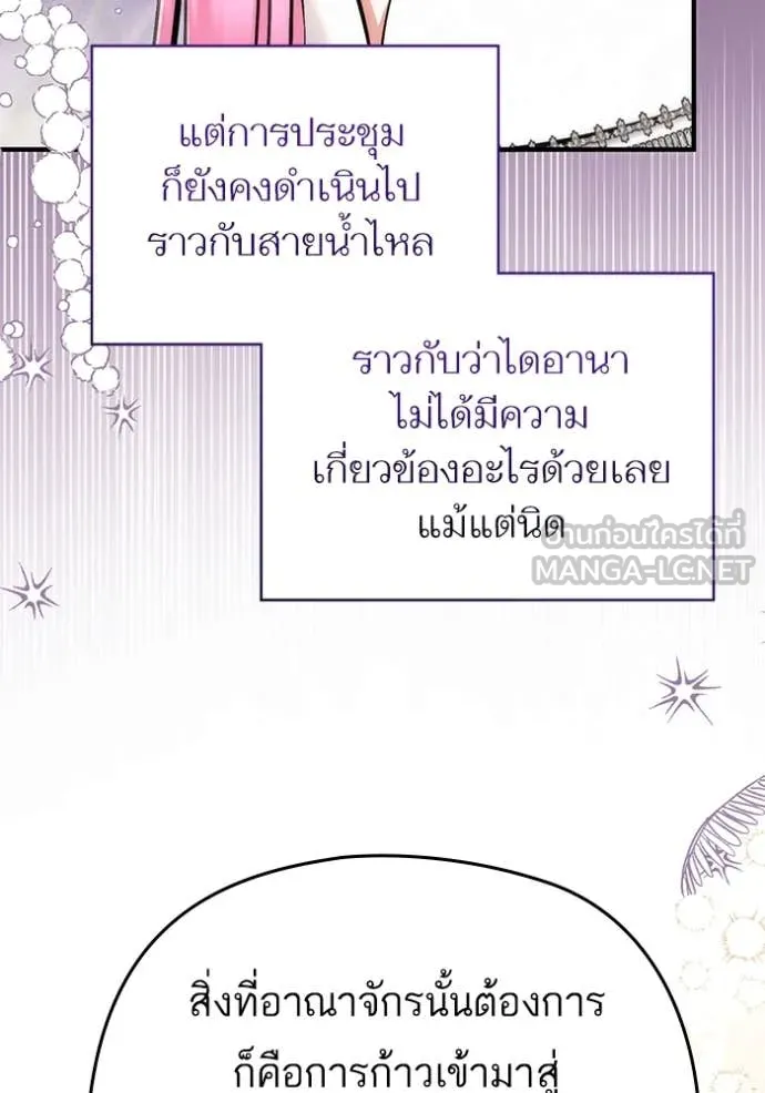 แด่ตัวละครโปรด ตอนที่ 103 รูปที่ 4