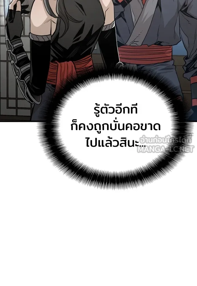 เส้นทางสู่เทพมาร ตอนที่ 2 รูปที่ 27