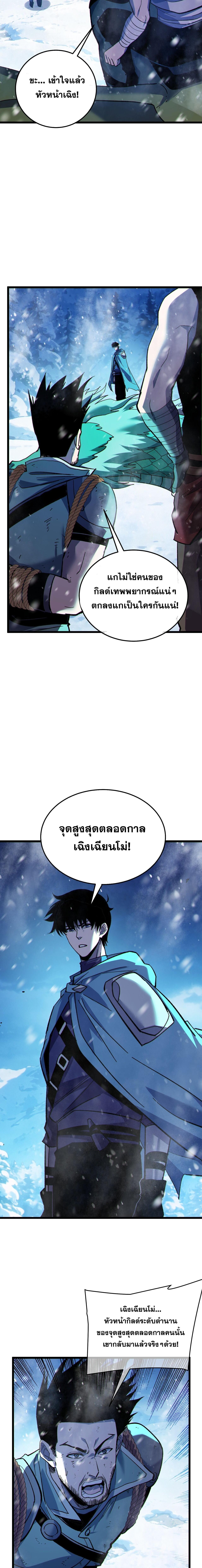 Manga-lc-com อ่านมังงะ อ่านการ์ตูน ออนไลน์ ฟรี My Passive Skills Are Invincible จุติอีกครั้ง พร้อมสกิลติดตั ตอนที่ 1 2 3 4 5 6 7 8 9 10 11 12 13 14 ฟรี ไม่มีโฆษณา Manga-lc - อ่าน มังงะ อ่าน การ์ตูน ออนไลน์ อ่านมังงะ ฟรี