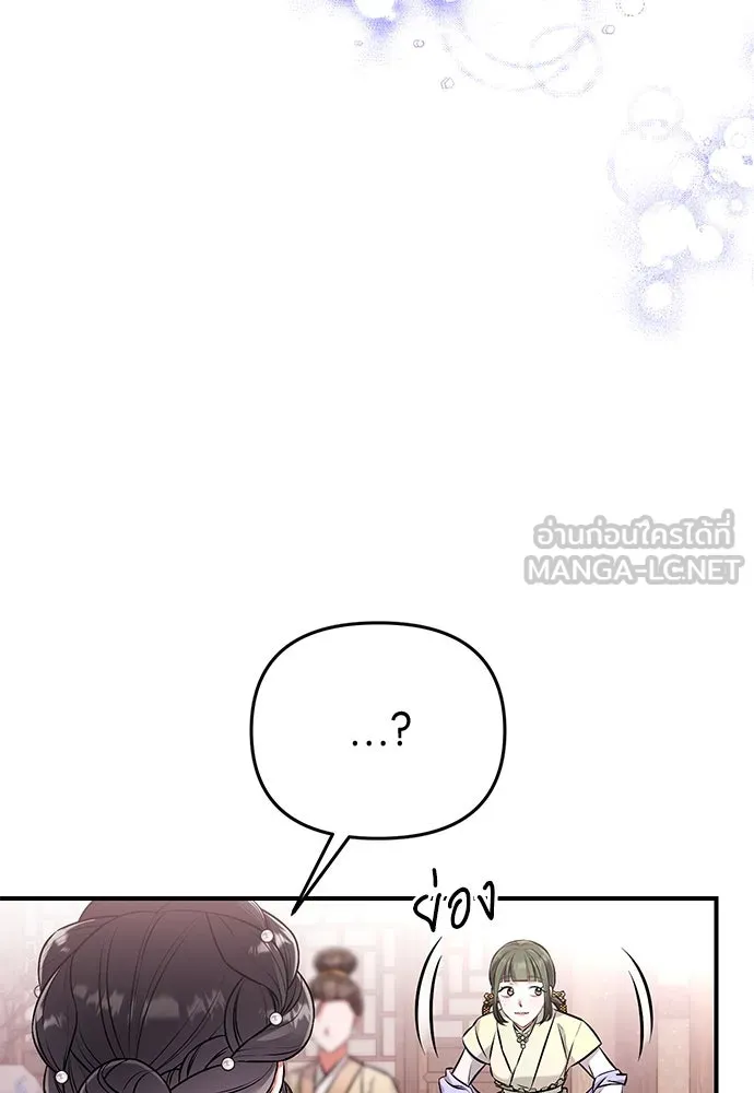 ข้าเนี่ยนะเป็นพระสนม ตอนที่ 1 ข้าเนี่ยนะเป็นพระสนม รูปที่ 174