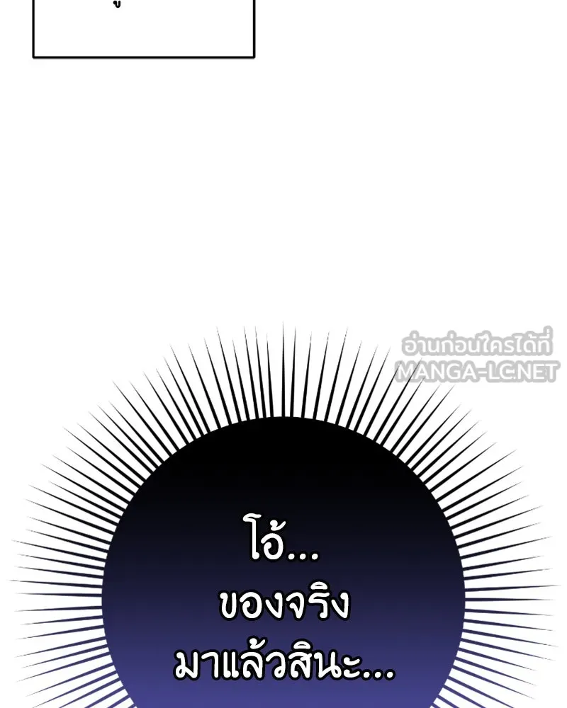 ภารกิจไล่ตามลุค บีเชล ตอนที่ 44 รูปที่ 48