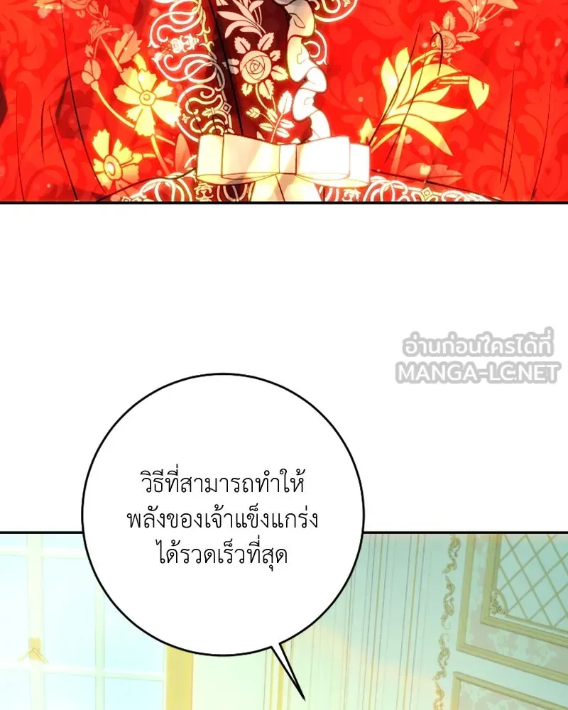 เจ้าหญิงคลั่งแห่งวังหลวง ตอนที่ 47 รูปที่ 3