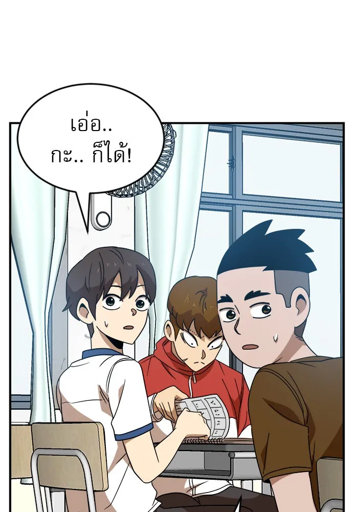 Double Click ตอนที่ 48 รูปที่ 128