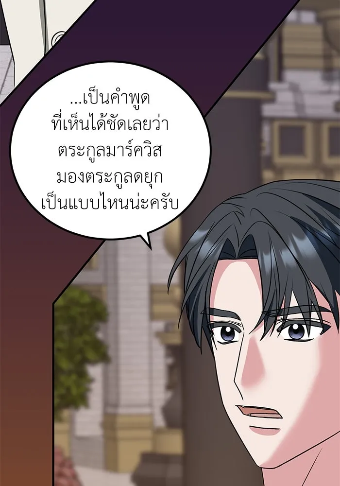 ครอบครัวพรรค์นั้น ฉันไม่มีวันกลับไป ตอนที่ 32 รูปที่ 91