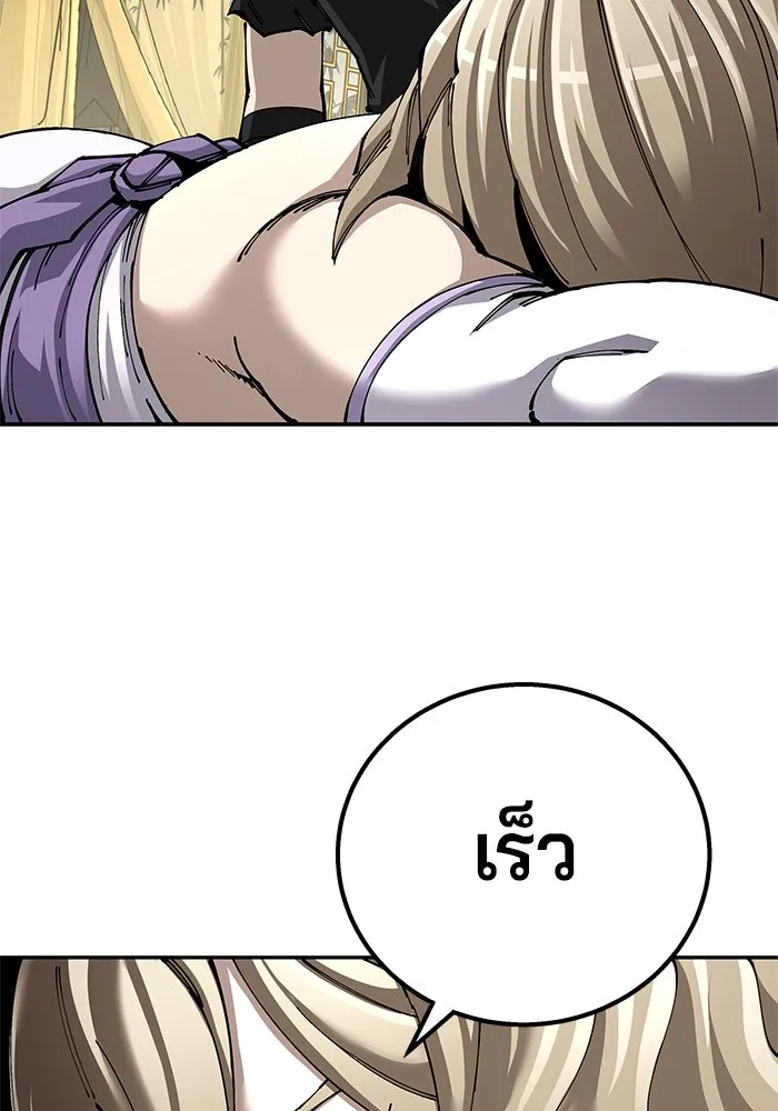 คุณปู่จอมยุทธกับหลานสาวสุดแกร่ง ตอนที่ 92 รูปที่ 49