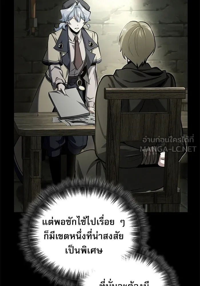 ศาสตราจารย์จำเป็นแห่งอะคาเดมี ตอนที่ 79 รูปที่ 57