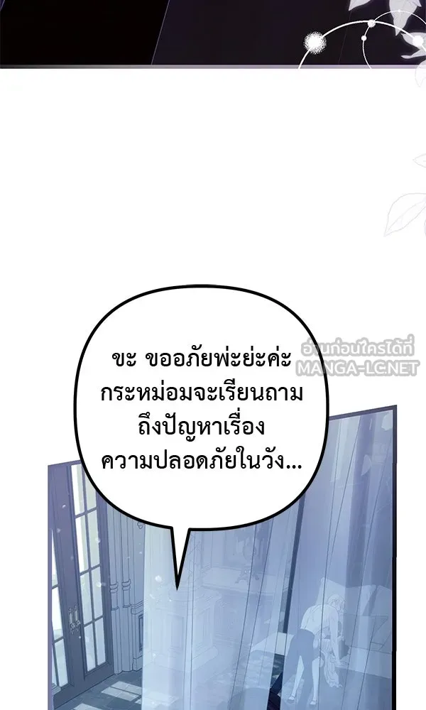 ชีวิตนี้เพื่อเธอ ตอนที่ 14 รูปที่ 15