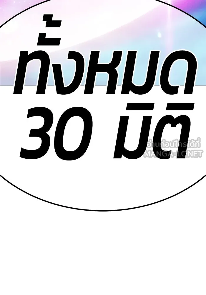 +99 ท่อนไม้พร้อมบวก ตอนที่ 1 ล็อกอิน (1) รูปที่ 474