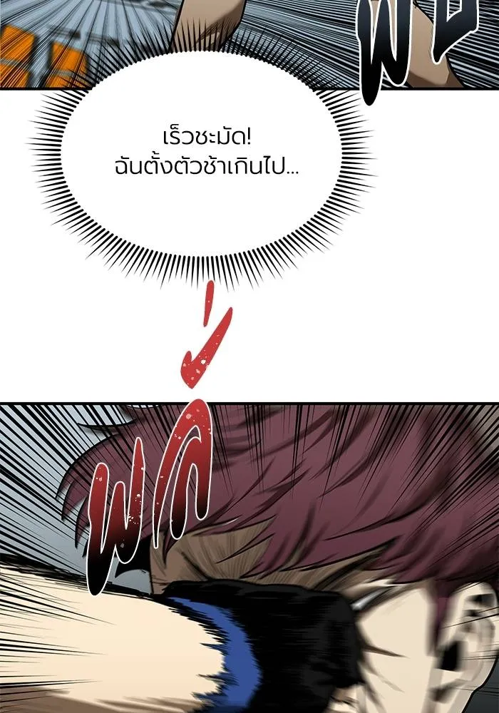 ราชาแห่งอ็อกทากอน ตอนที่ 16 รูปที่ 25