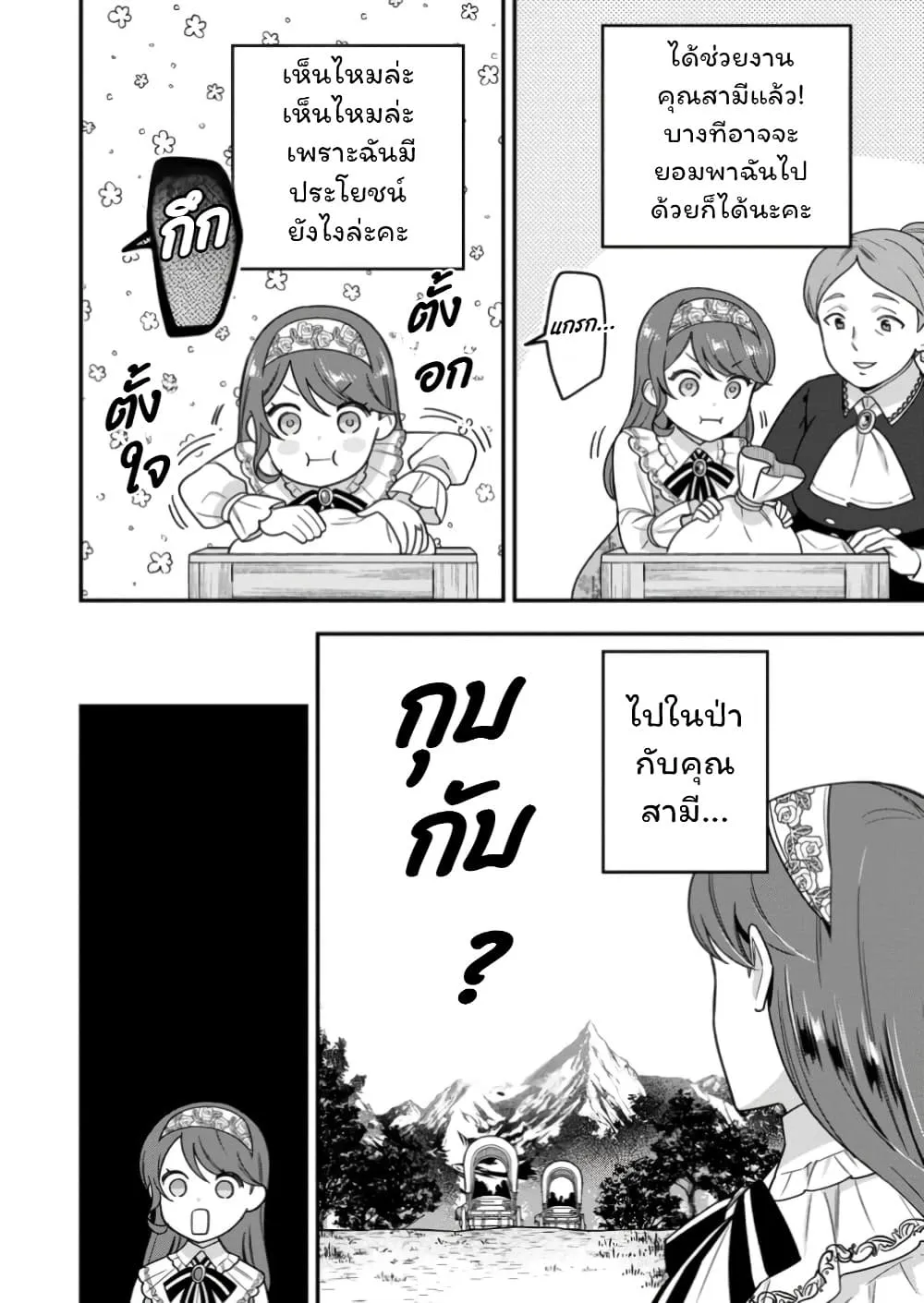Manga-lc-com อ่านมังงะ อ่านการ์ตูน ออนไลน์ ฟรี Aisanai to Iwaremashite mo Moto Maou no Hakushaku Reijou wa  ตอนที่ 1 2 3 4 5 6 7 8 9 10 11 12 13 14 ฟรี ไม่มีโฆษณา Manga-lc - อ่าน มังงะ อ่าน การ์ตูน ออนไลน์ อ่านมังงะ ฟรี