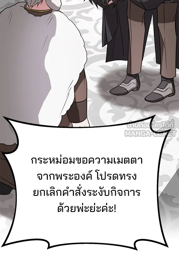 อะคาเดมีนี้เห็นทีจะเจ๊ง ตอนที่ 17 รูปที่ 84