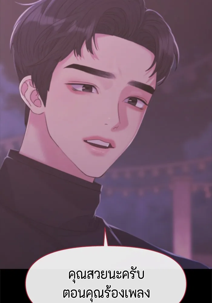 Couple Breaker ตอนที่ 22 รูปที่ 97