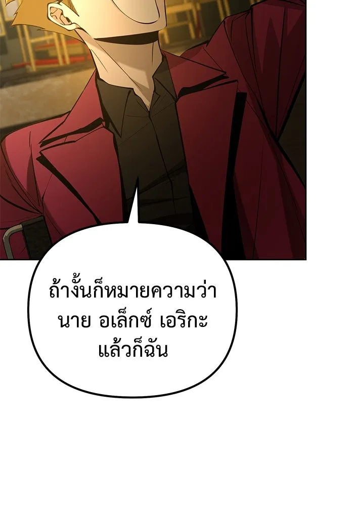 การกลับมาของทรราชวันสิ้นโลก ตอนที่ 44 รูปที่ 91