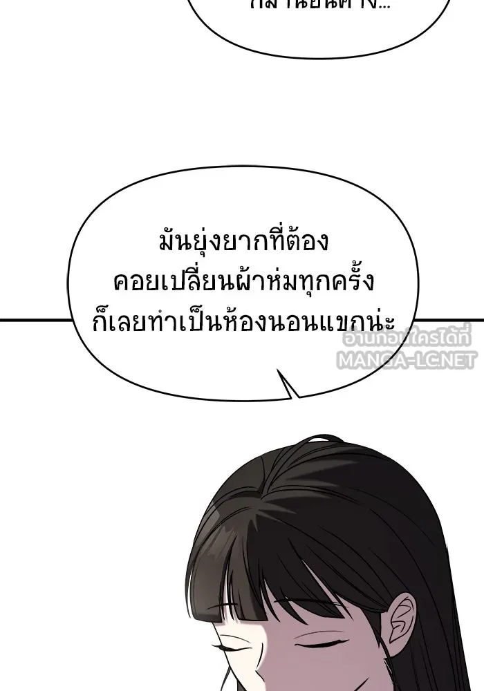 วายร้ายก็อยากมีรัก ตอนที่ 48 รูปที่ 12