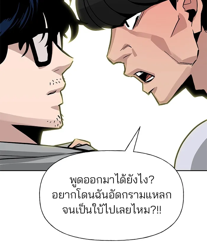 เลวฟาดเลว ตอนที่ 1 รูปที่ 47