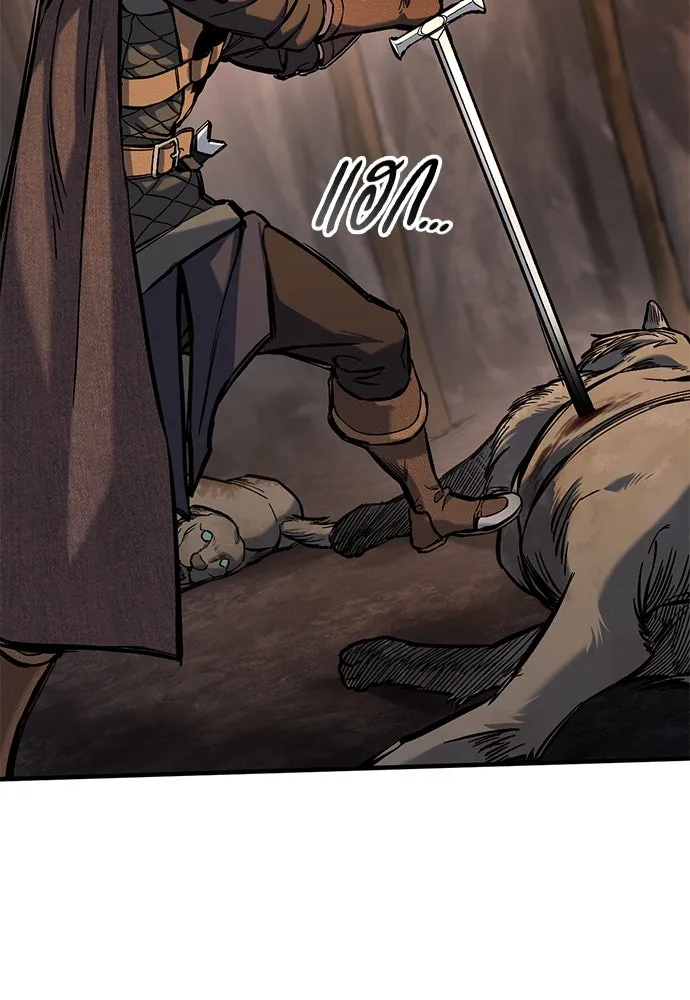 อัศวินวันเดียว ตอนที่ 43 รูปที่ 44