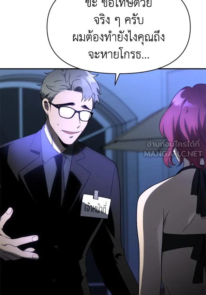 อดีตบอสหอคอย ตอนที่ 7 รูปที่ 75