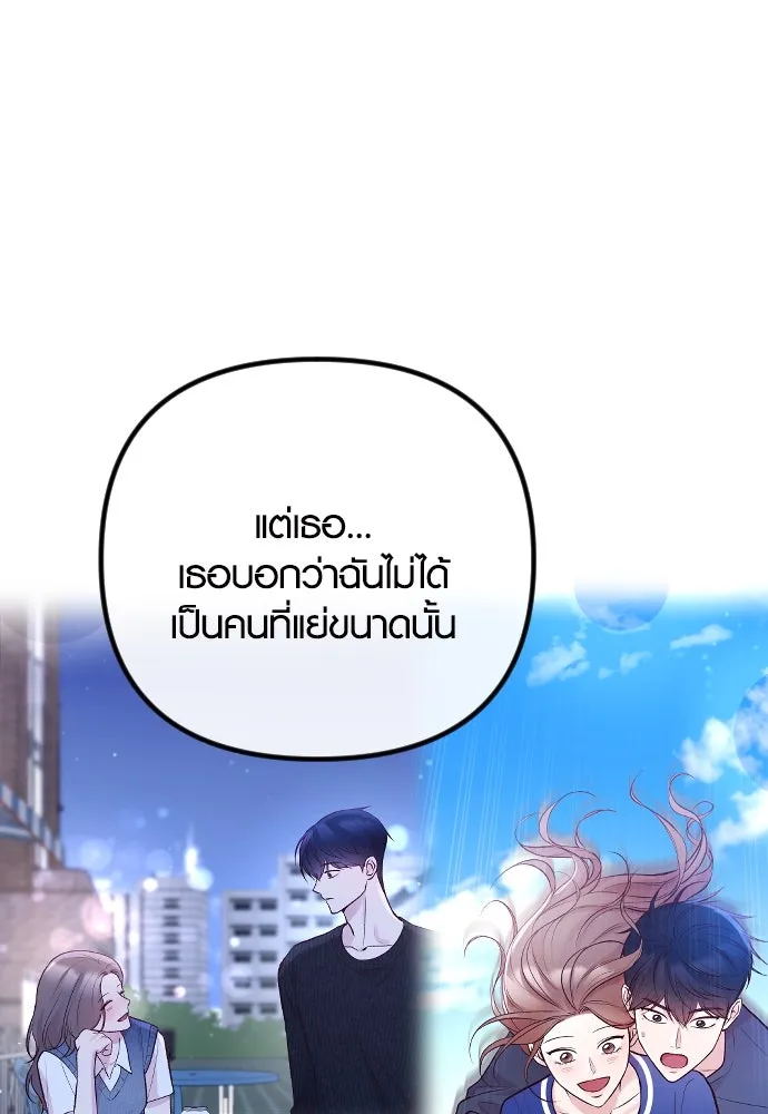 รักกันคนละครึ่งทาง ตอนที่ 50 (จบซีซัน 1) รูปที่ 100