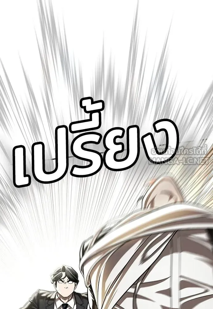 สนามเด็กล่า ตอนที่ 73 รูปที่ 45