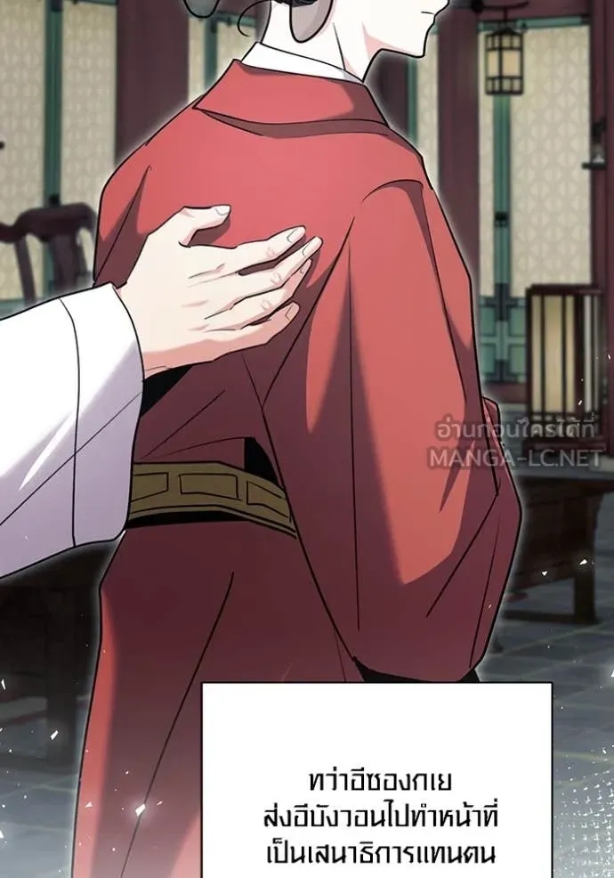 ออร่าดาราอัจฉริยะ ตอนที่ 71 รูปที่ 90