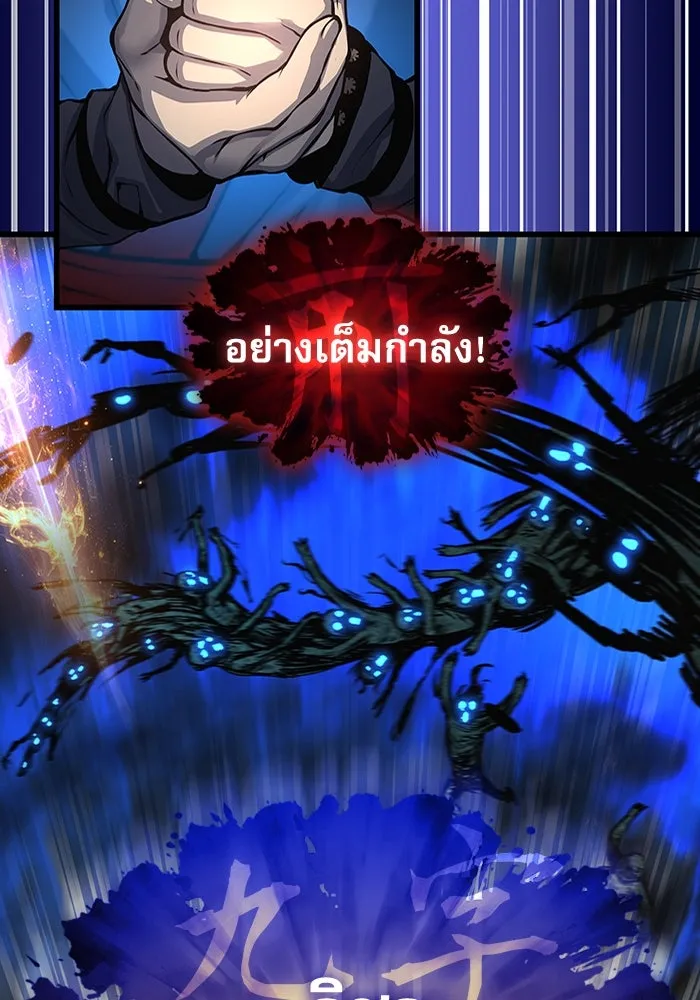 ลับลางลวง ตอนที่ 47 กู่ (1) รูปที่ 161
