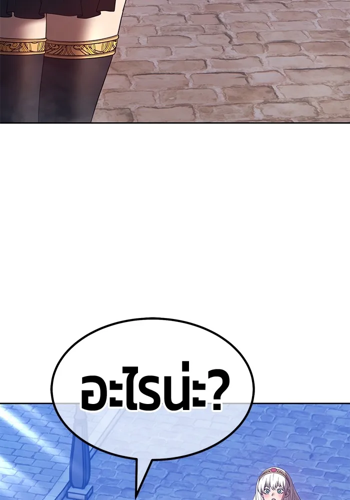 +99 ท่อนไม้พร้อมบวก ตอนที่ 64 รูปที่ 56