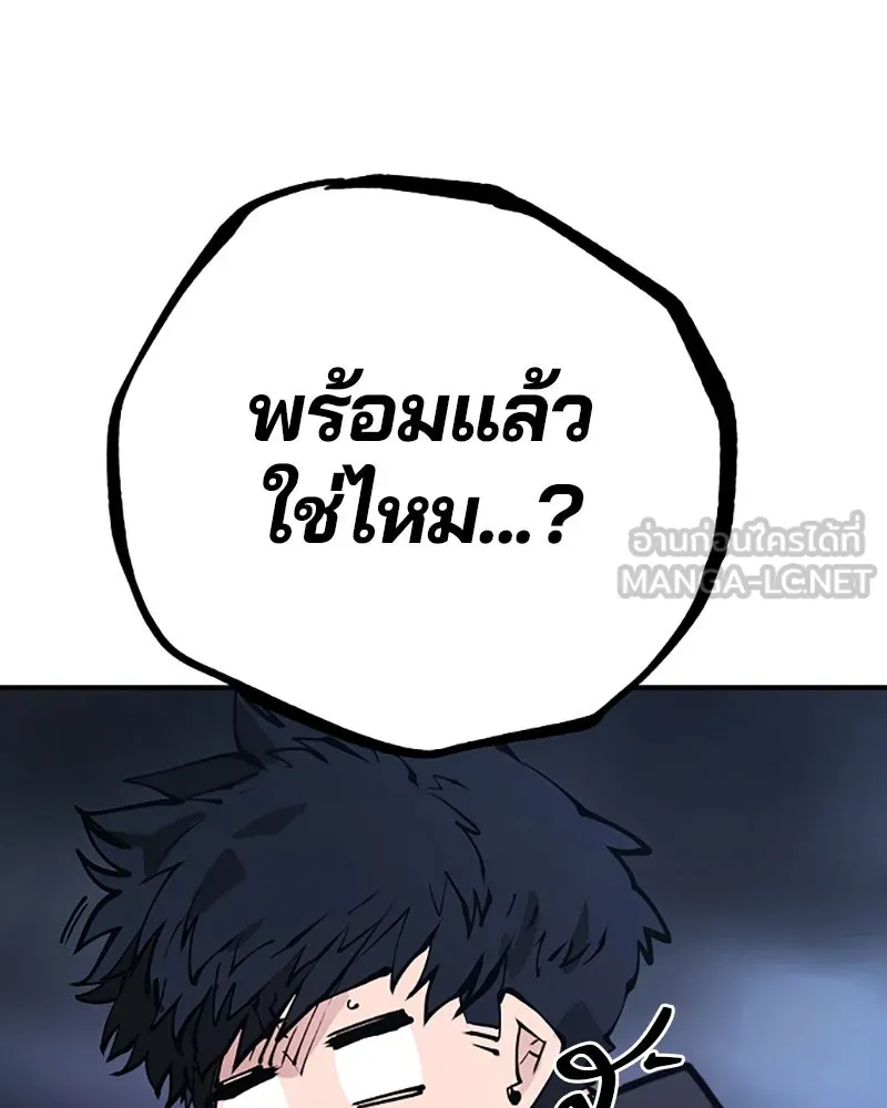 Player ตอนที่ 59 รูปที่ 57