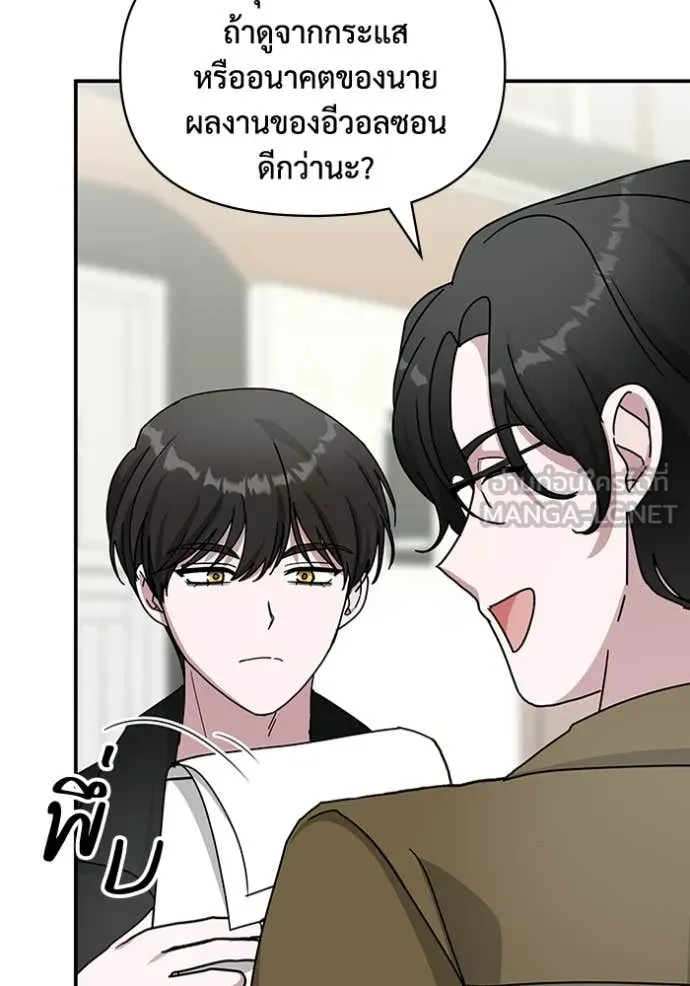 ฉันเนี่ยนะ ตอนที่ 30 รูปที่ 93