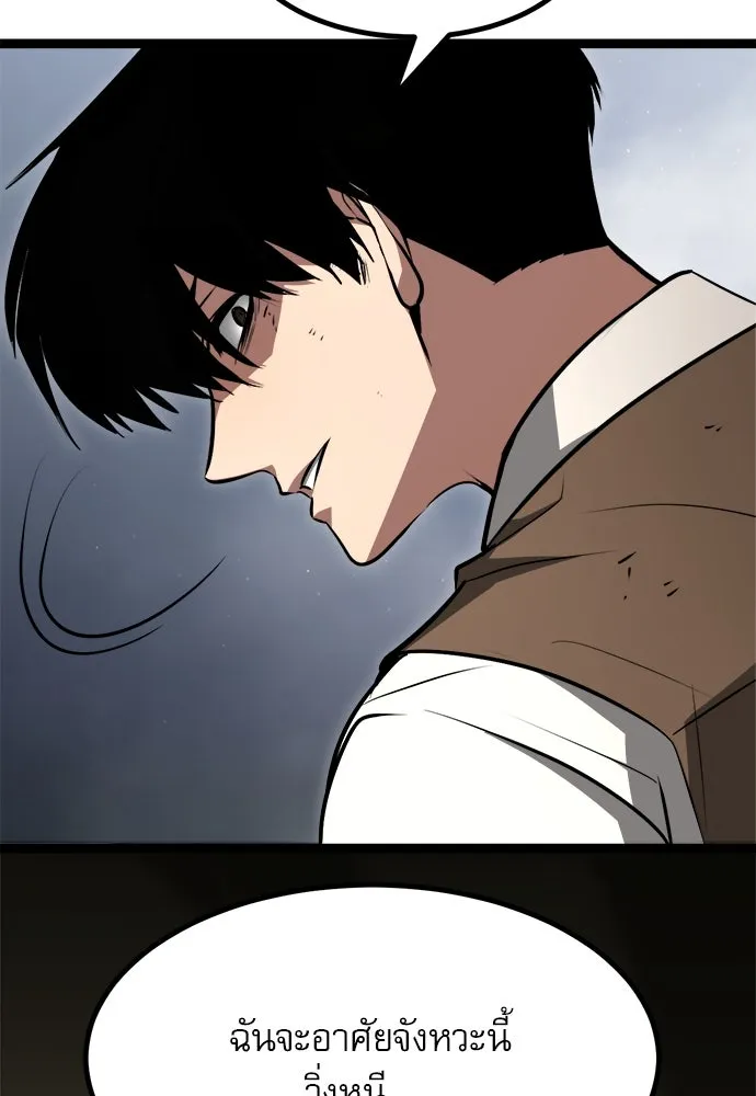 ก็อบลินเลเวล 999 ตอนที่ 1 รูปที่ 331