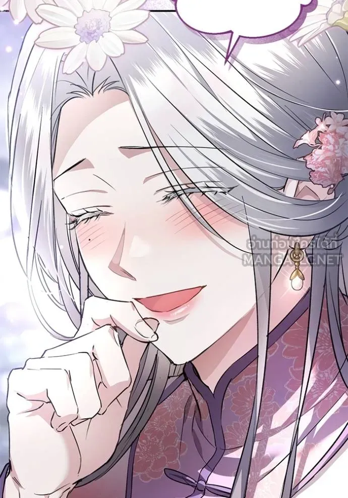 ยามหมาป่าทมิฬเรียกหา ตอนที่ 11 รูปที่ 87