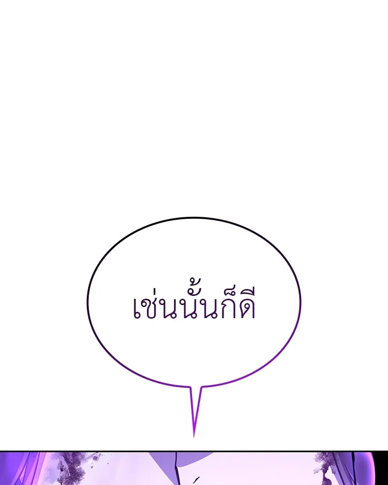 เกิดอีกทีเป็นว่าที่ประมุขลัทธิมาร ตอนที่ 125 รูปที่ 79