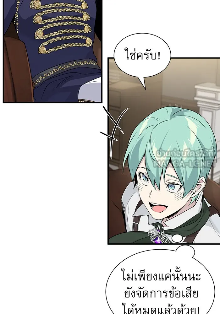 จอมเวทเกิดใหม่ในรอบ 66666 ปี ตอนที่ 3 รูปที่ 102