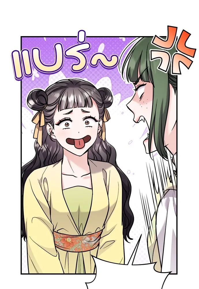 ข้าเนี่ยนะเป็นพระสนม ตอนที่ 43 ชิงลงมือก่อน รูปที่ 22