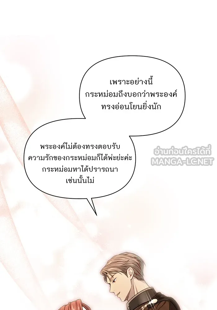 ห้องนอนลับของเจ้าหญิงต้องสาป ตอนที่ 126 การช่วยเหลืออัศวินคือหน้าที่ข รูปที่ 51