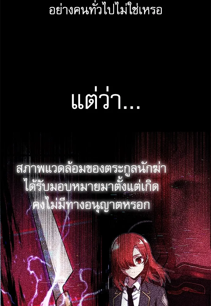 ชำแหละอะคาเดมีด้วยมีดแล่ปลา ตอนที่ 11 ออดิทอเร ดา ซิซิลเลีย (3) รูปที่ 134