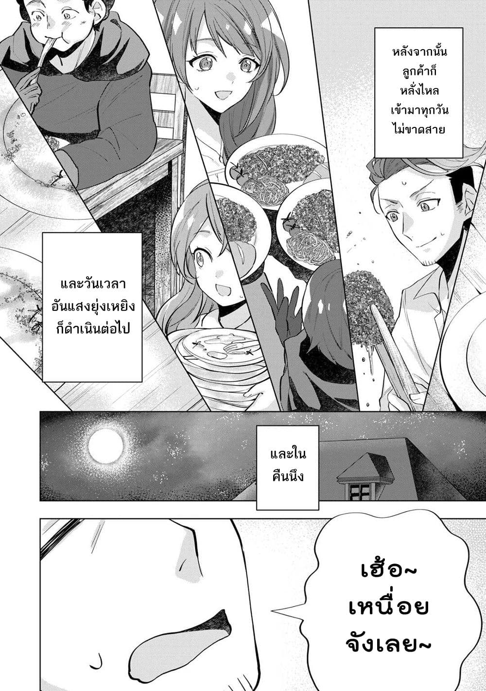 Manga-lc-com อ่านมังงะ อ่านการ์ตูน ออนไลน์ ฟรี Tensei Shitara Suterareta ga Hirowarete Tanoshiku Ikiteimasu ตอนที่ 1 2 3 4 5 6 7 8 9 10 11 12 13 14 ฟรี ไม่มีโฆษณา Manga-lc - อ่าน มังงะ อ่าน การ์ตูน ออนไลน์ อ่านมังงะ ฟรี