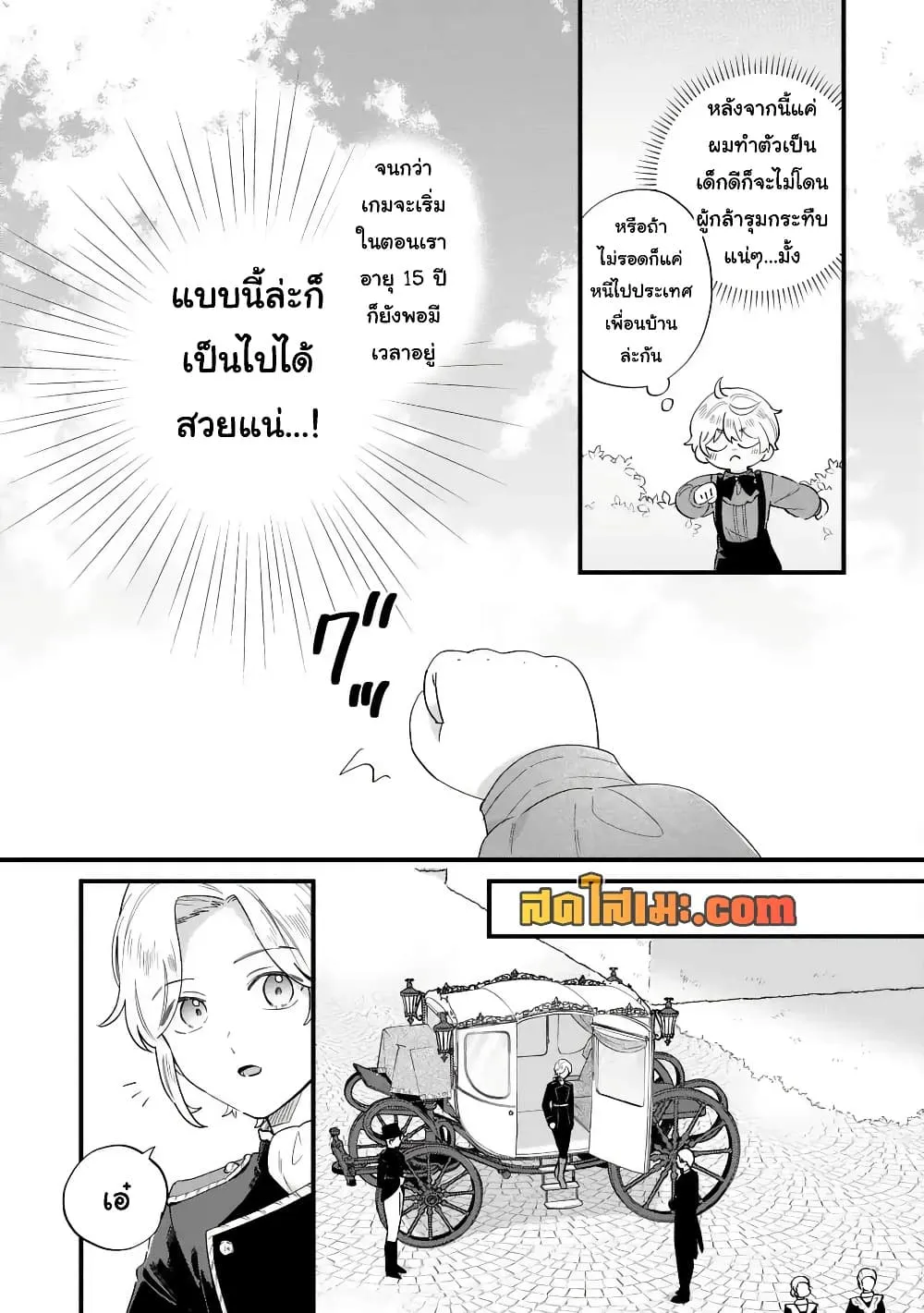 Manga-lc-com อ่านมังงะ อ่านการ์ตูน ออนไลน์ ฟรี Akuyaku no Goreisoku no Dounika shitai Nichijou ตอนที่ 1 2 3 4 5 6 7 8 9 10 11 12 13 14 ฟรี ไม่มีโฆษณา Manga-lc - อ่าน มังงะ อ่าน การ์ตูน ออนไลน์ อ่านมังงะ ฟรี