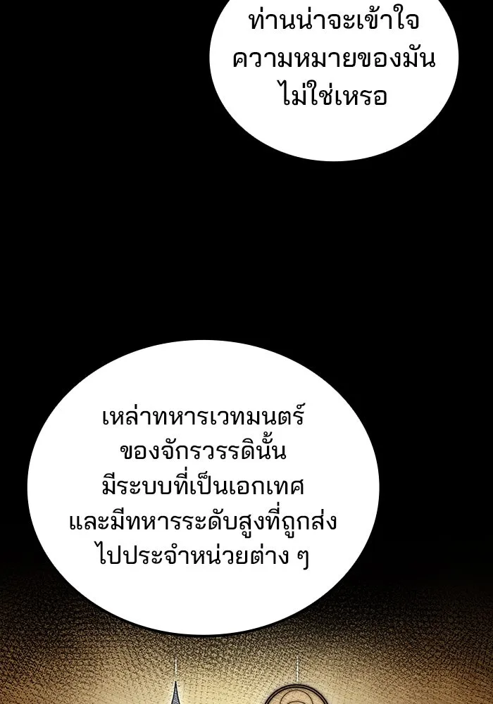 ครัวจอมเวท ตอนที่ 97 รูปที่ 95