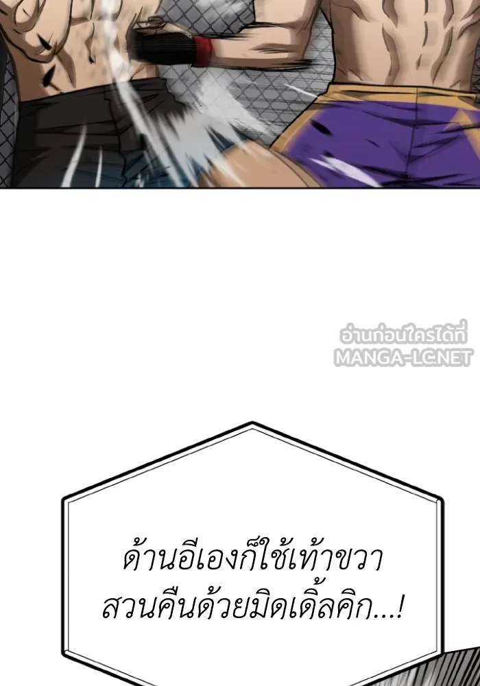 ราชาแห่งอ็อกทากอน ตอนที่ 100 รูปที่ 63