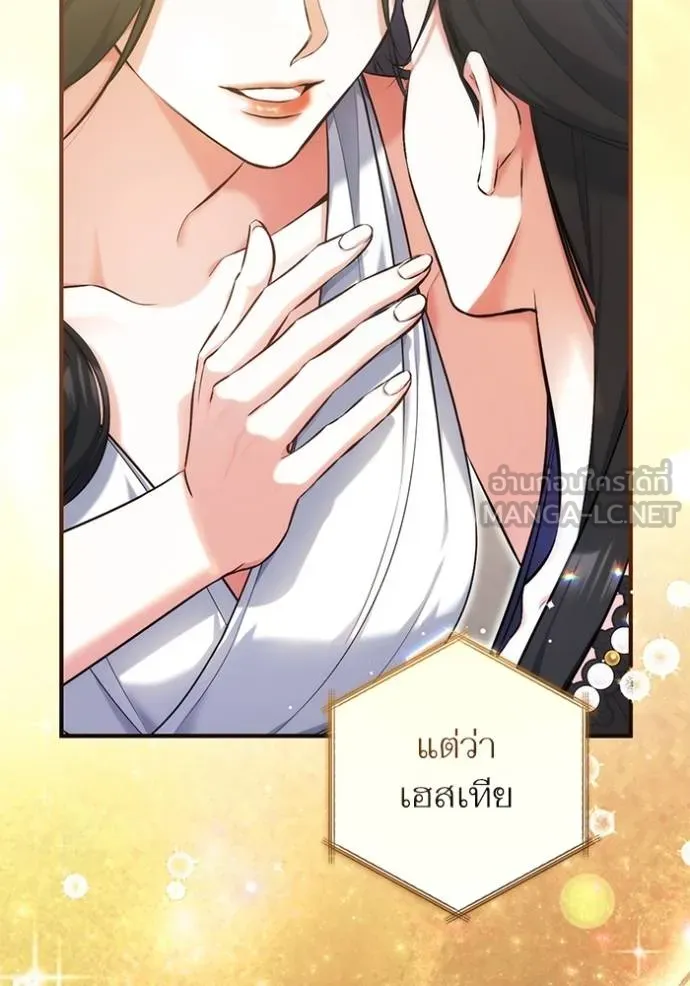 แด่ตัวละครโปรด ตอนที่ 97 รูปที่ 18